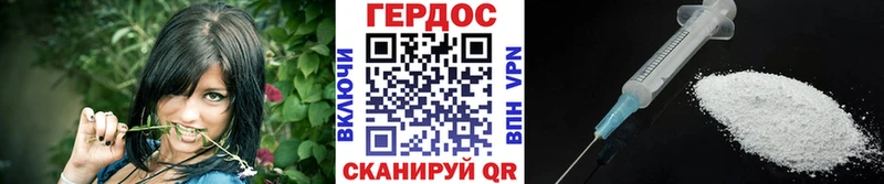 ГЕРОИН VHQ  Купить где  Гусиноозёрск 