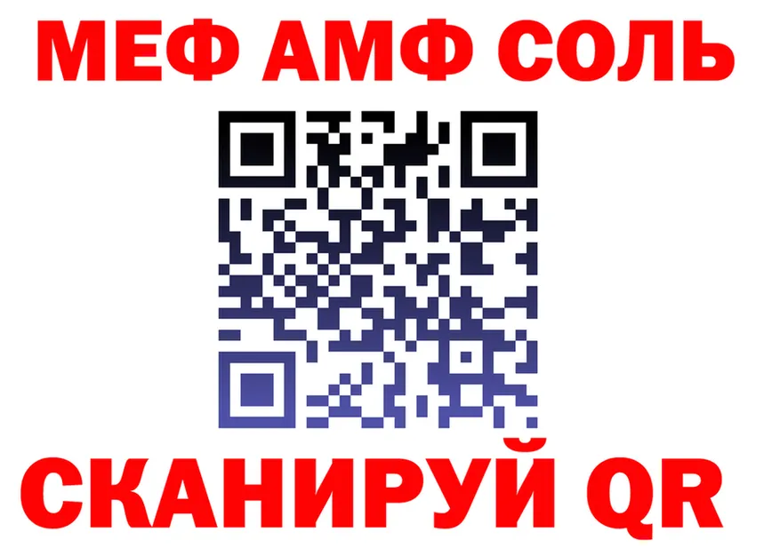 МЕФ мука зеркало мориарти блэк спрут Гусиноозёрск